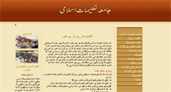 Desktop Screenshot of jamiatalimat.com